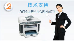 天津复印机技术支持